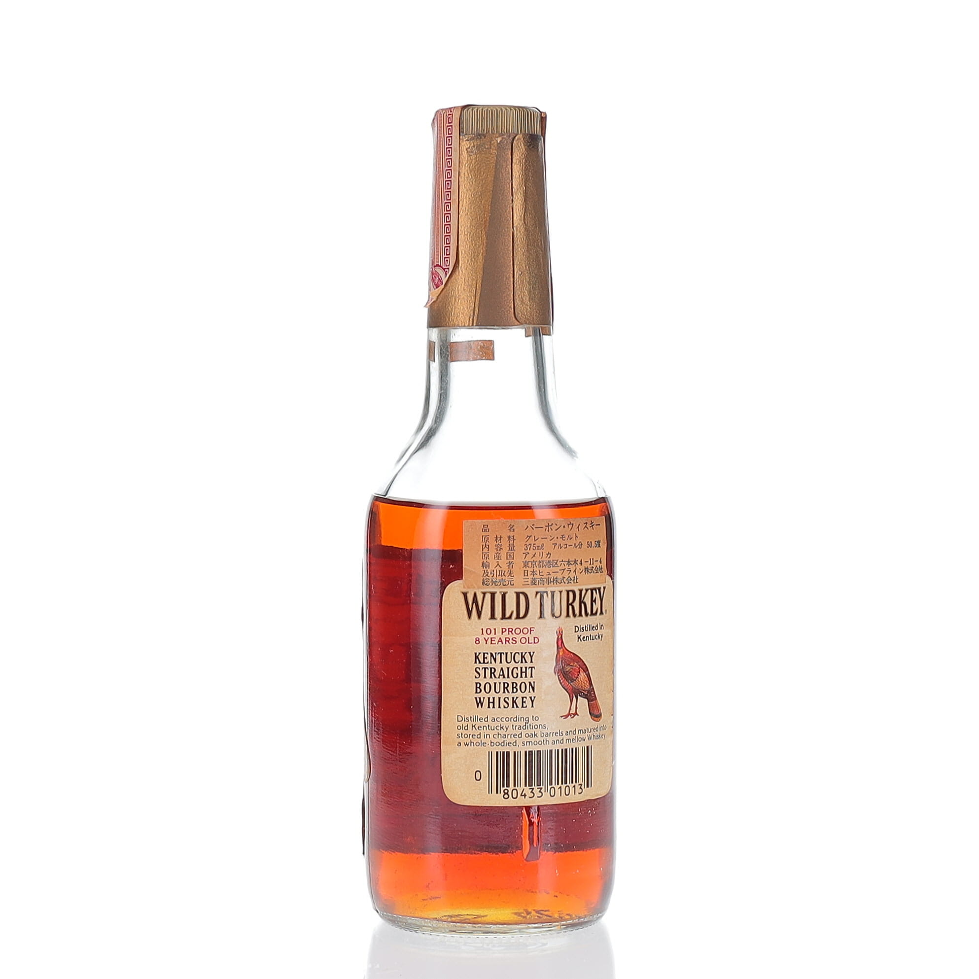 Wild Turkey 8年 375ml img25.jpg