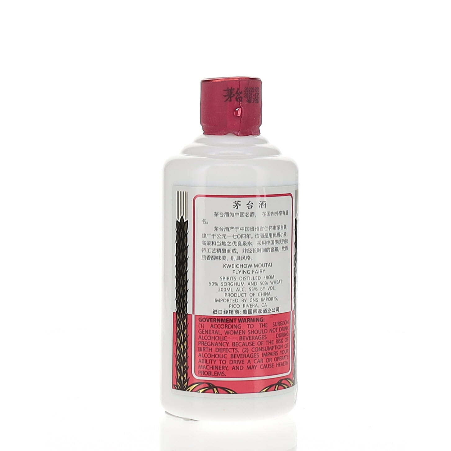 その他 Kweichow Moutai 200ml 53% BAXUS - Kweichow Moutai 2021 Bottling 200ml